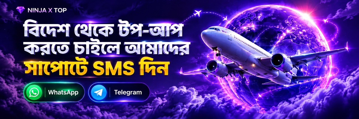 Promotion Banner