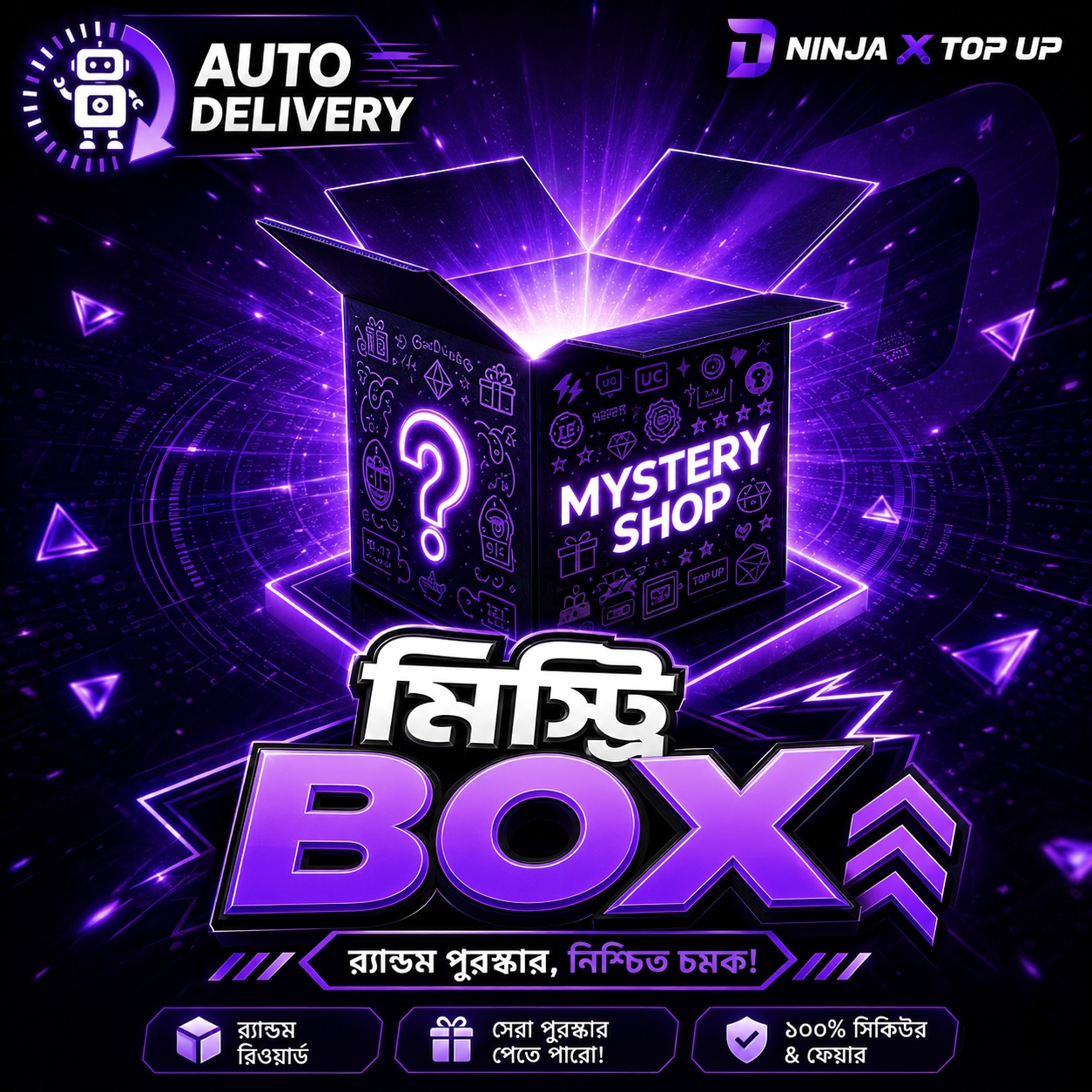 Mystery box