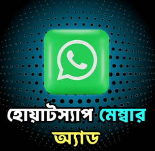 WhatsApp Member